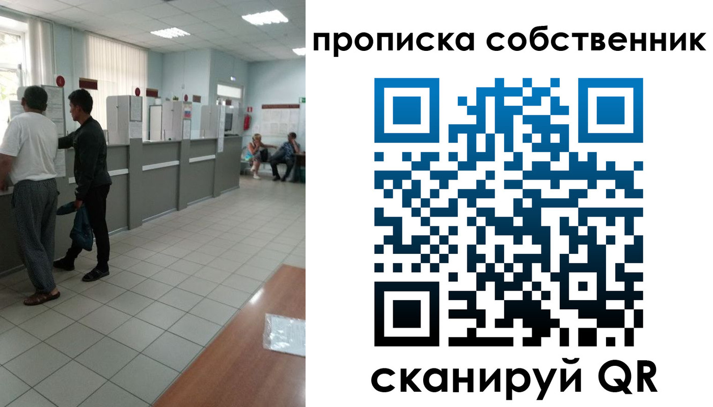прописка гарантия в Нефтеюганске