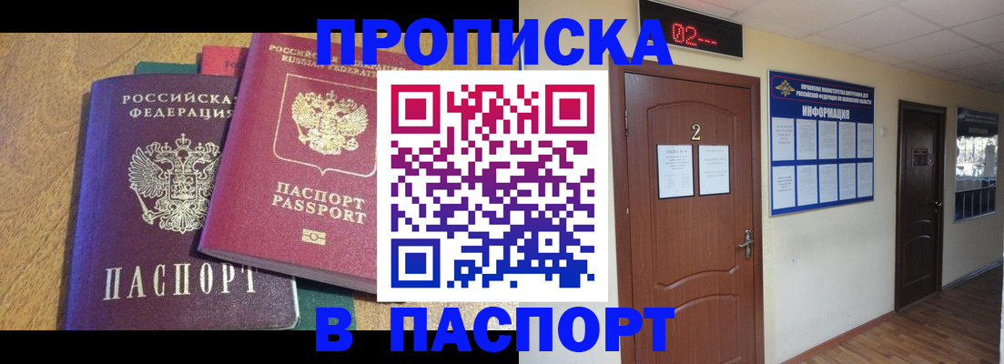 прописка ребенка в Нефтеюганске