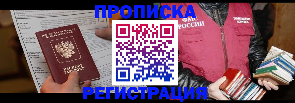 временная регистрация гарантия в Нефтеюганске