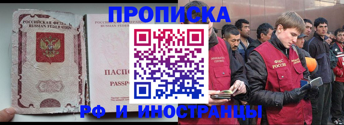 временная регистрация для школы в Нефтеюганске