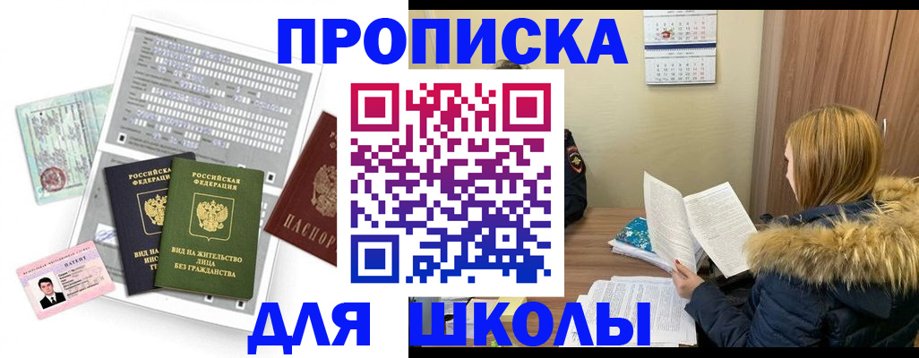 временная прописка в Нефтеюганске