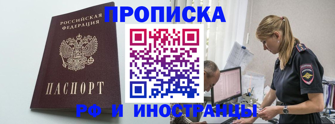 временная регистрация в квартире в Нефтеюганске