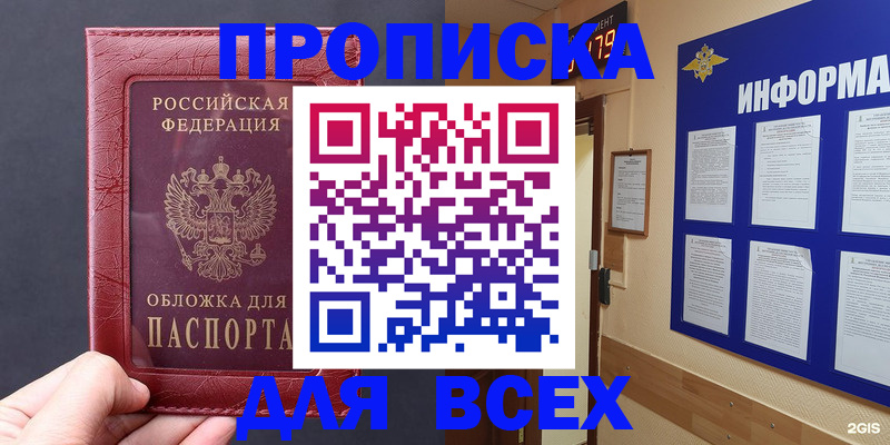 прописка паспорт в Нефтеюганске