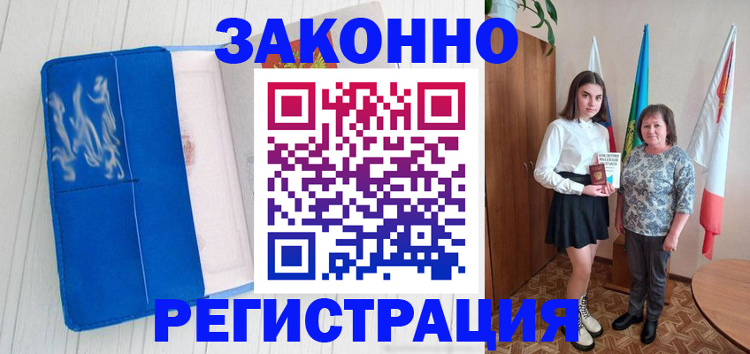 прописка в квартире в Нефтеюганске