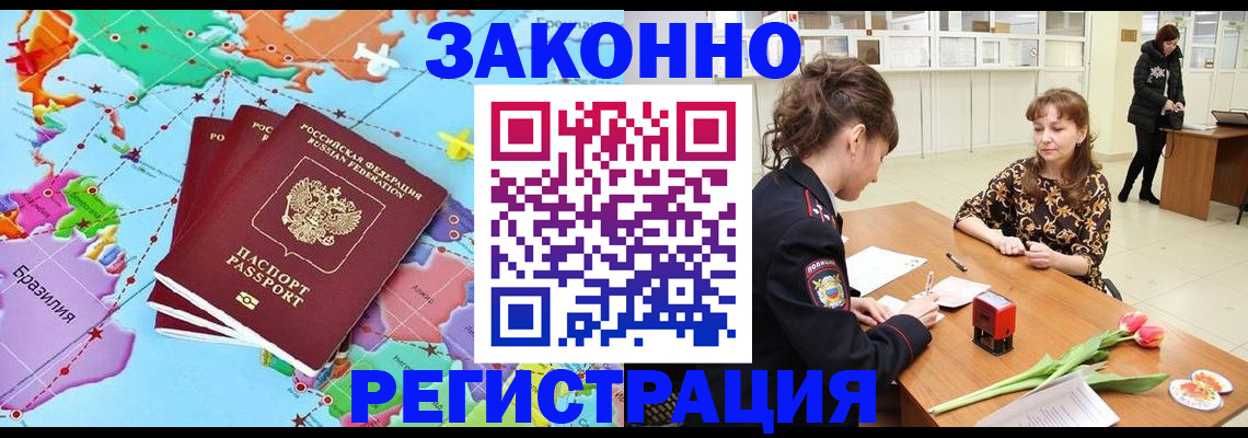 миграционный учет в Нефтеюганске