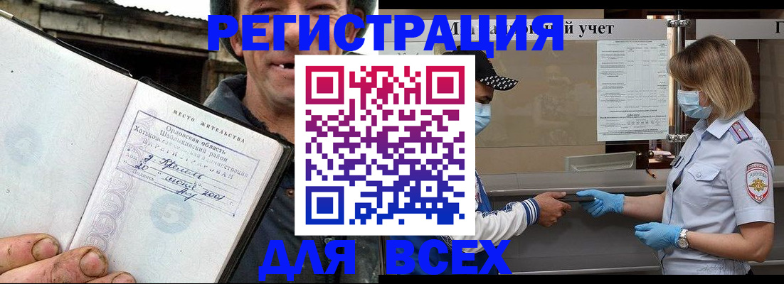 купить прописку в Нефтеюганске